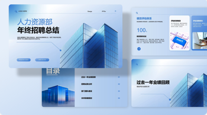 人力资源部年终招聘总结